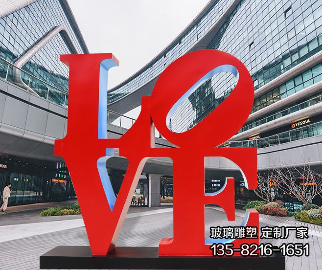 廣場(chǎng)彩繪玻璃鋼抽象LOVE景觀(guān)雕塑