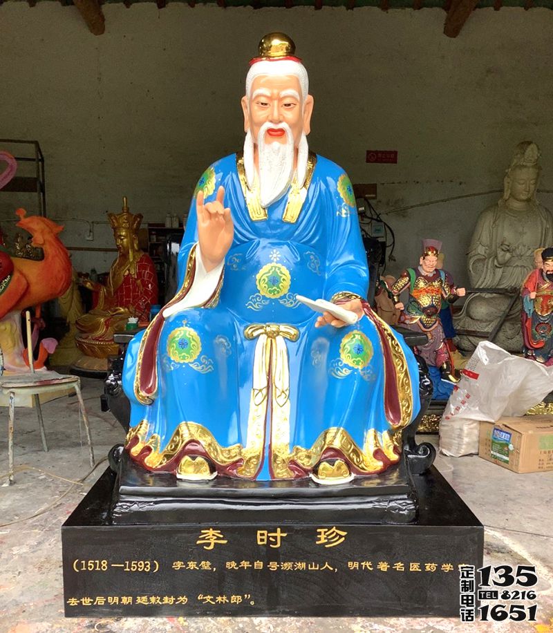 景區(qū)玻璃鋼彩繪古代名醫(yī)李時珍雕塑
