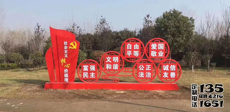 公園玻璃鋼彩繪價(jià)值觀雕塑 公園玻璃鋼彩繪價(jià)值觀雕塑