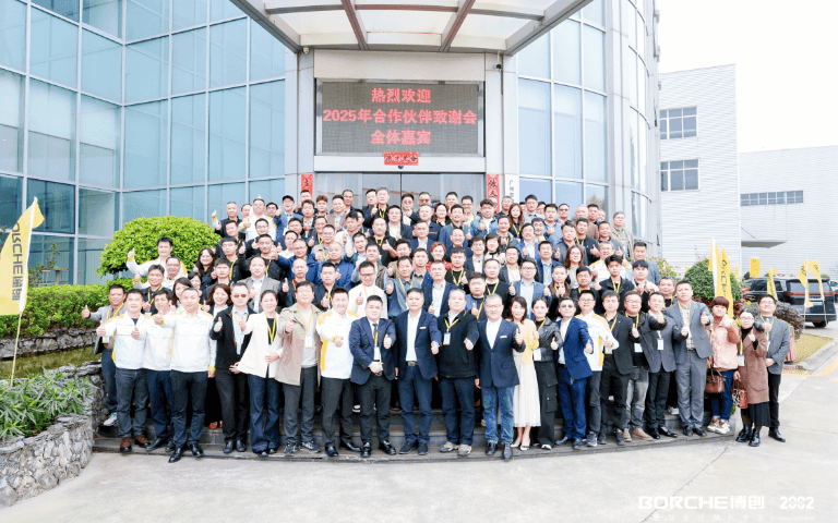 博創(chuàng)智能2025合作伙伴致謝會(huì)圓滿完成